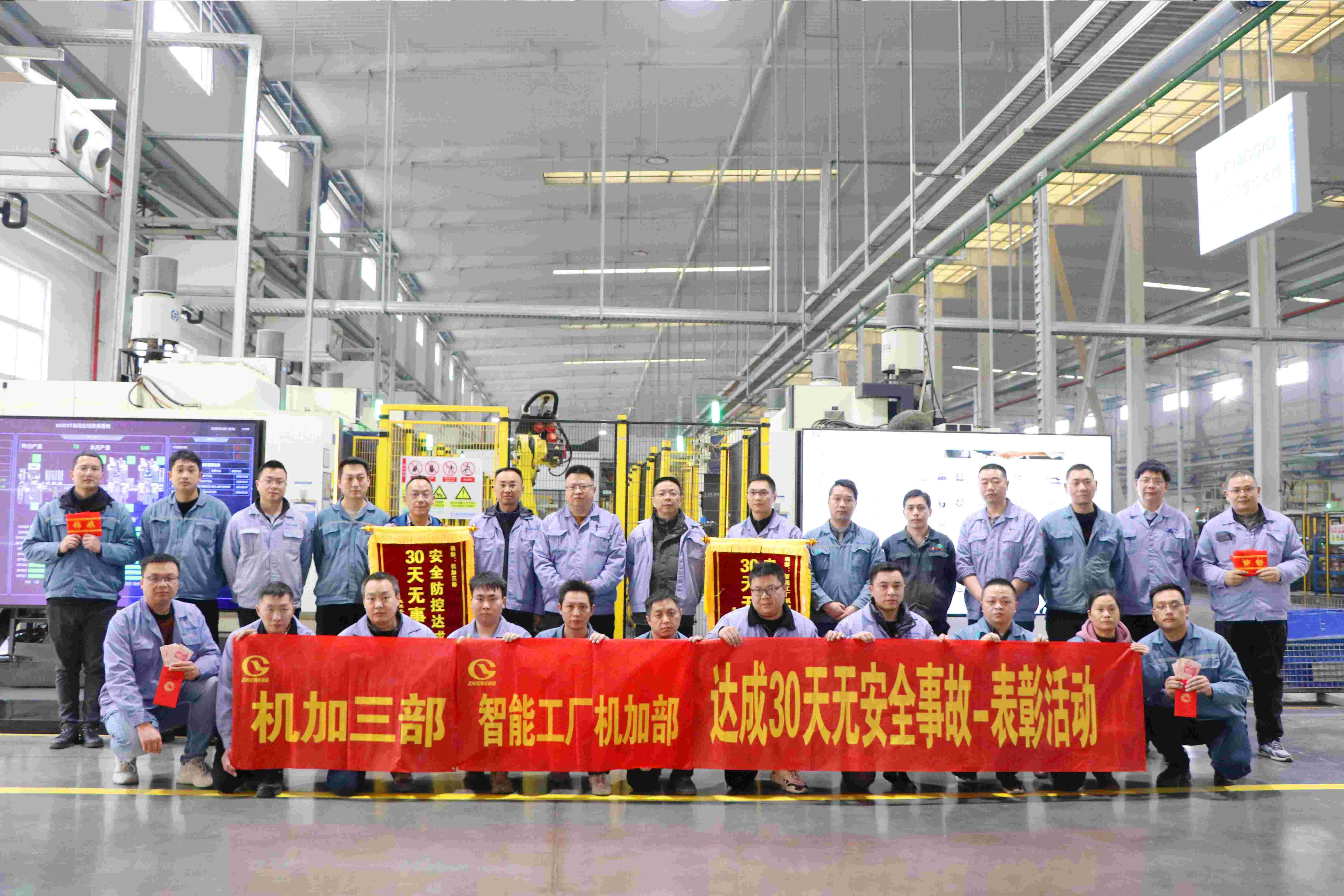 安全生產(chǎn)，全員行動——30天安全表彰活動完滿完成！