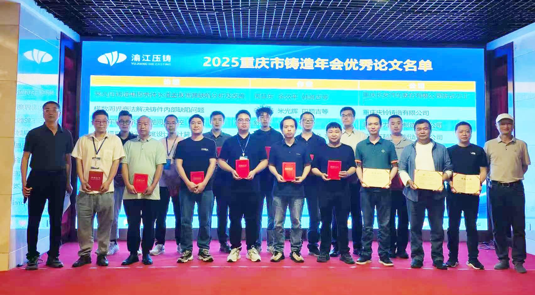 喜報丨志成機械斬獲雙項殊榮！5篇論文刊登！