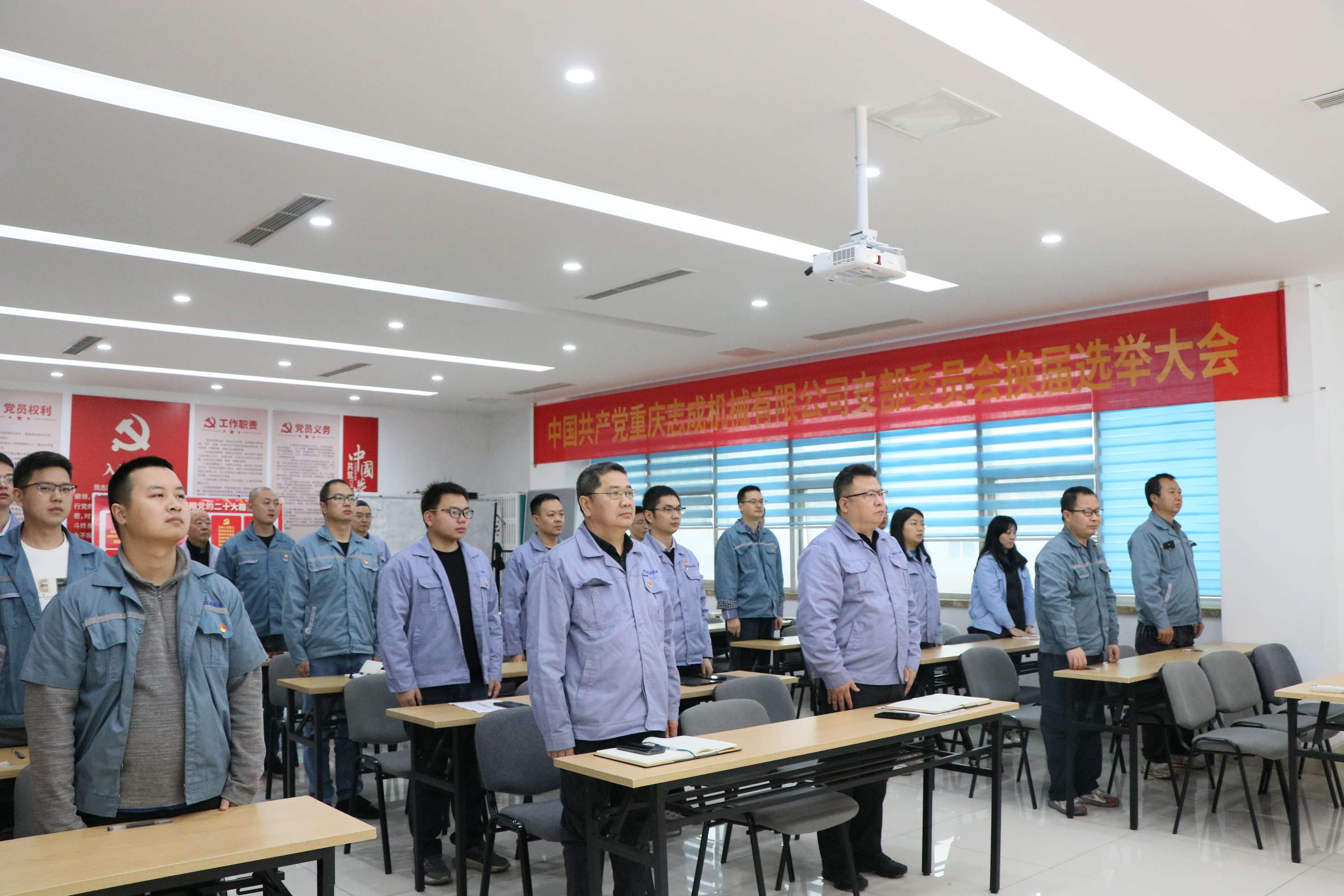 新起點(diǎn) 新征程丨重慶志成機(jī)械有限公司黨支部換屆選舉圓滿完成！