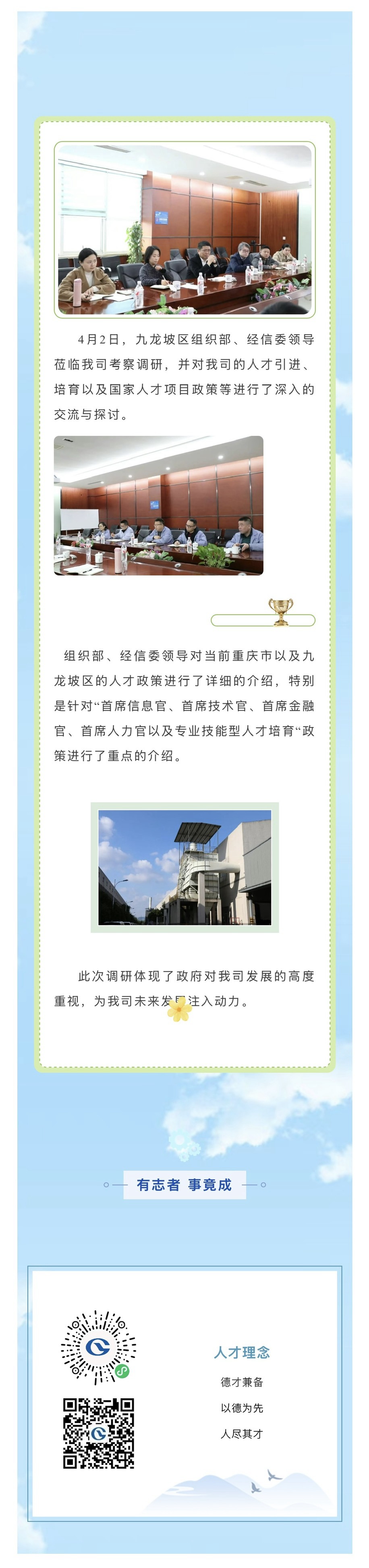 組織部、經(jīng)信委.jpg